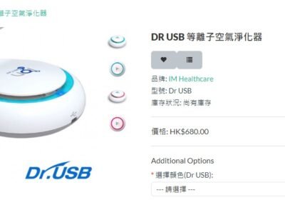 31-DR-USB-等離子空氣淨化器-150-