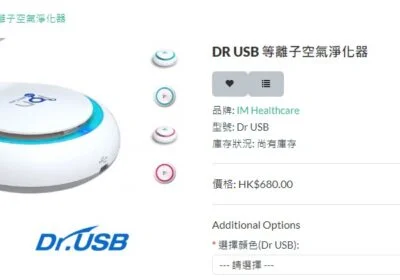31-DR-USB-等離子空氣淨化器-150-