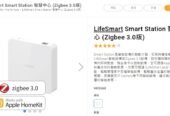 lifesmart smart station