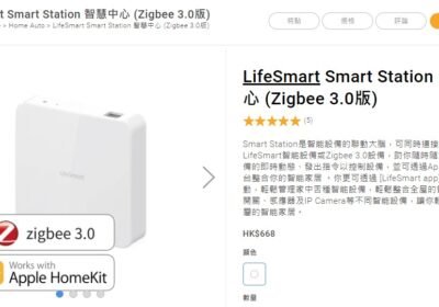 36-lifesmart-smart-station-300.-jpg