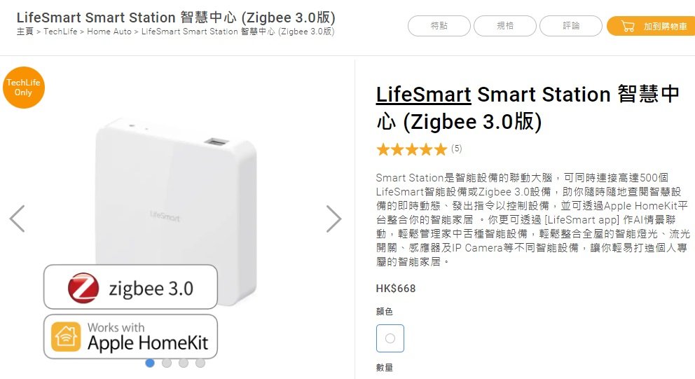 lifesmart smart station