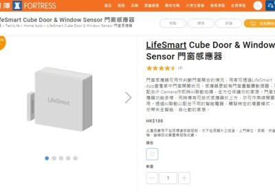 38-LifeSmart-Cube-Door-Window-Sensor-門窗感應器-100