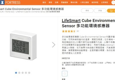 39-LifeSmart-Cube-Environmental-Sensor-多功能環境感應器-100