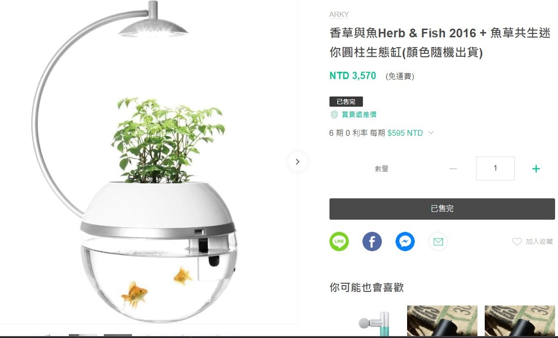 Herb & Fish 魚草共生迷你圓柱生態缸