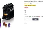 Nespresso Inissia 粉囊咖啡機