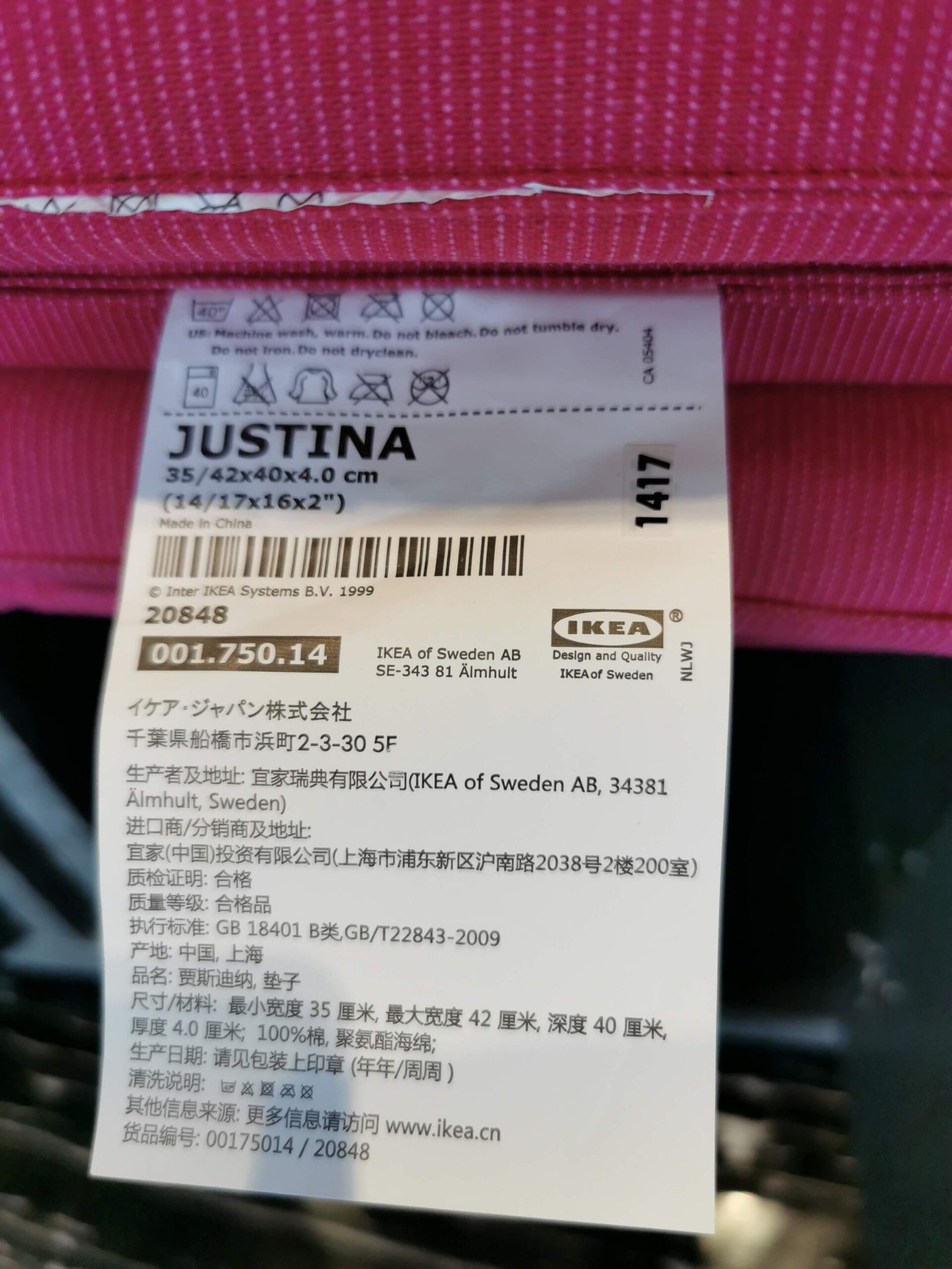 JUSTINA – 椅墊 x 5pc