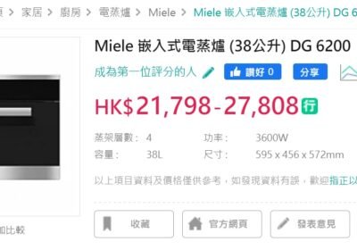 3-MIELE-嵌入式蒸爐-DG6200-3000-595-x-456-x-572mm