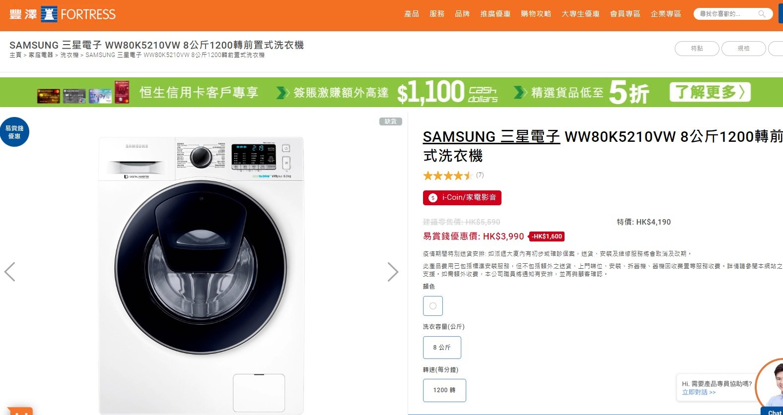 Sum Sung Washer 600x850x456